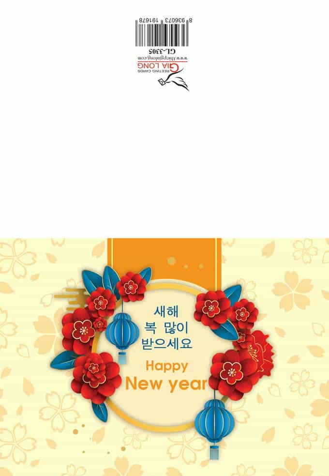 Thiệp tết 2026 GL-3305